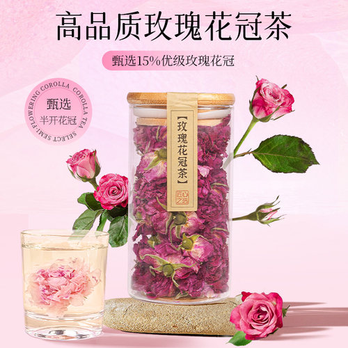 重瓣平阴玫瑰花茶墨红玫瑰花冠茶