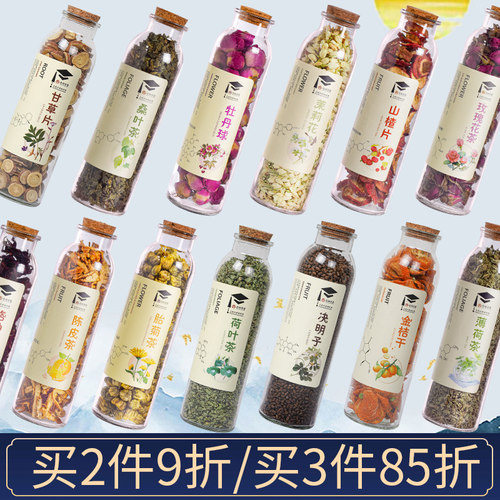 杏林草堂花茶养生茶菊花玫瑰薄荷