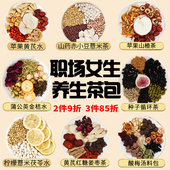 养生茶茶包适合女生喝 苹果黄芪水女士办公室养生壶茶料包泡水喝