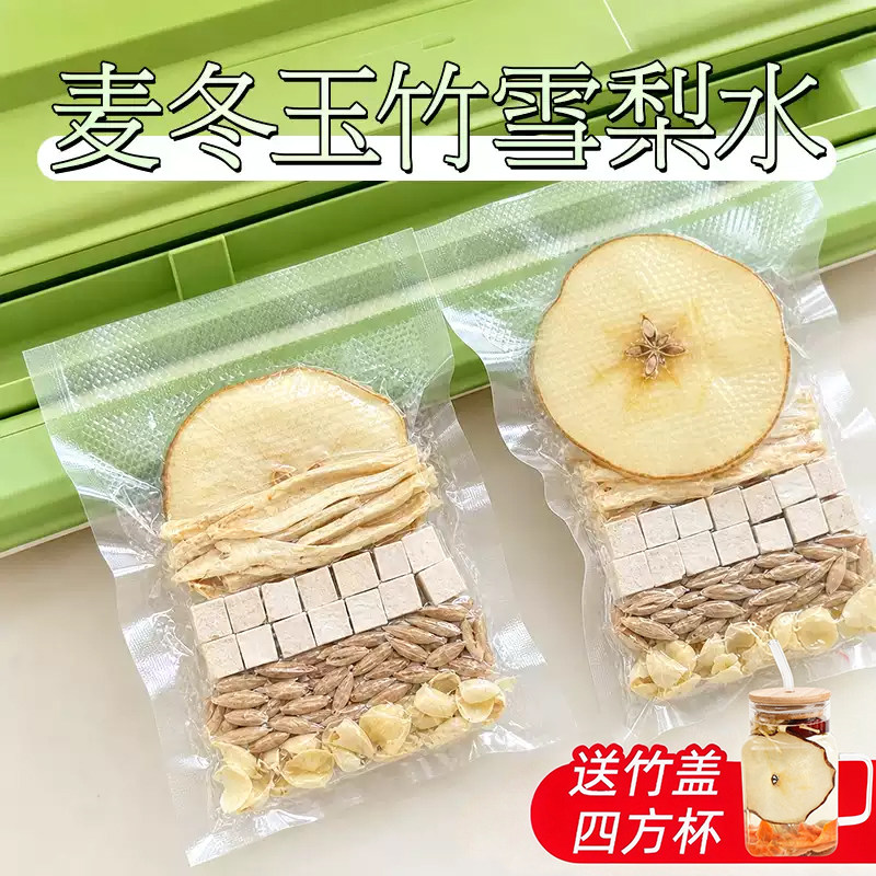 杏林草堂麦冬玉竹雪梨水茯苓百合茶泡水饮品秋冬润燥女养生茶茶包