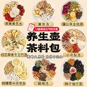 办公室养生壶茶料包煮茶包苹果黄芪水花茶女养生茶包冬季 养生茶