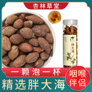 泡水可搭罗汉果甘草菊花茶肺嗓清润喉旗舰店咽 杏林草堂胖大海正品