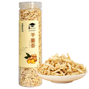 杏林草堂生姜茶姜汤干姜丝云南小黄姜条泡茶姨妈红糖姜茶女性冲饮