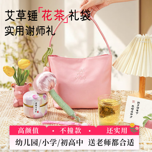 教师节礼物送老师实用花茶伴手礼