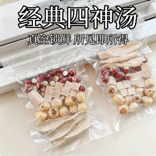 杏林草堂四神汤料包莲子芡实山药茯苓四神汤儿童健四臣汤煲汤正品