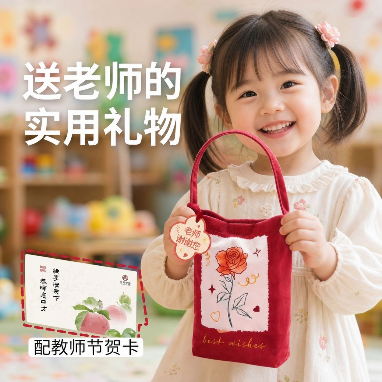 教师节礼物送老师实用创意花茶礼