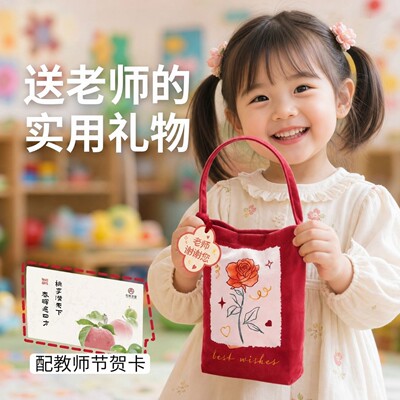 教师节礼物送老师实用创意花茶礼