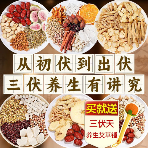 三伏天养生茶包山药赤小豆薏湿茶