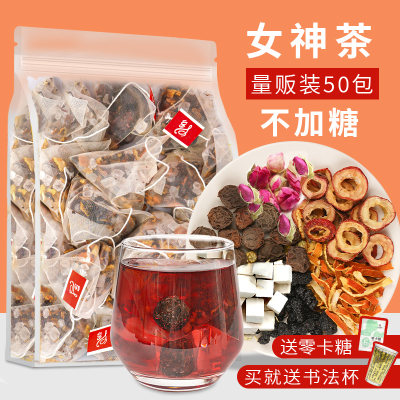 乌梅桑葚陈皮玫瑰山楂荷叶陈皮茶