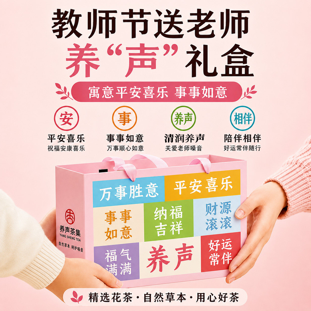 教师节礼物送女老师实用花茶礼盒