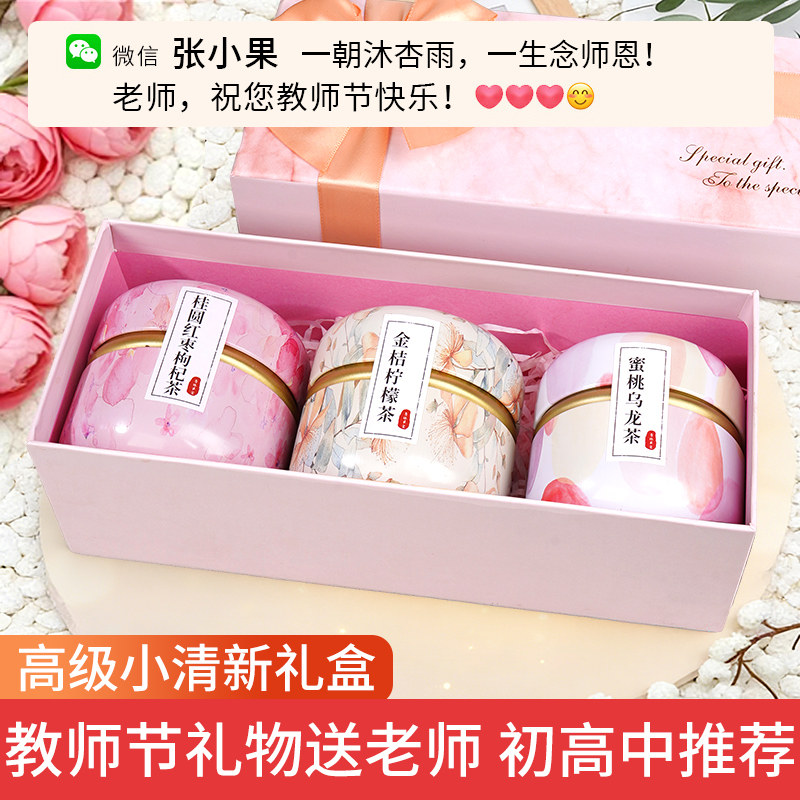 生日礼物送女生闺蜜母亲节礼物送妈妈2026新款实用创意花茶伴手礼