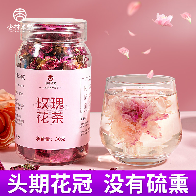 杏林草堂平阴玫瑰花茶玫瑰花冠茶