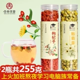 Lycium barbarum chrysanthemum чай комбинация шины Wolfberry, хризантемы Hangbai Authentic Health Flower Tea
