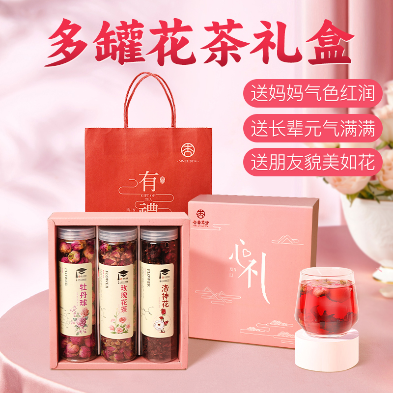 教师节礼物花茶礼盒适合送老师