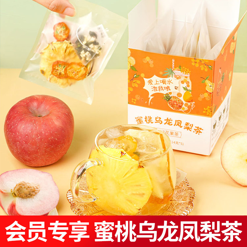 【会员专享】蜜桃乌龙凤梨茶1盒,茶,冻干速溶水果块茶/果粒茶,淘宝优惠券,粉丝福利购,淘宝优惠卷