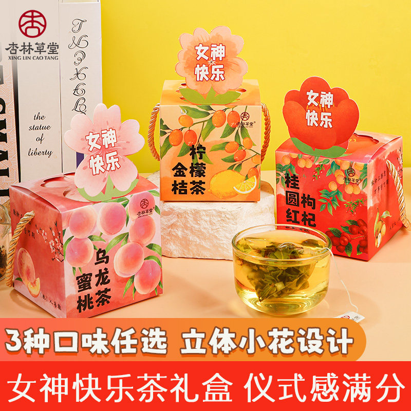 三八女神节礼物38妇女节伴手小礼品新款送女生花茶礼盒蜜桃乌龙茶,节庆用品/礼品,创意礼盒/礼品套组,淘宝优惠券,粉丝福利购,淘宝优惠卷