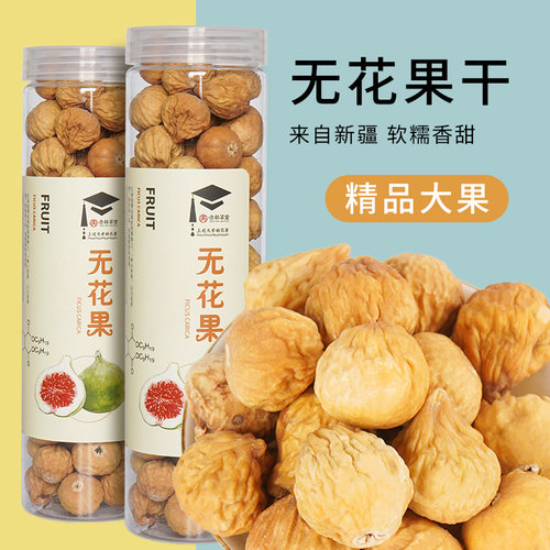 杏林草堂无花果干罐装