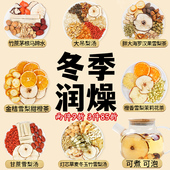 适合冬天喝 养生茶包胖大海罗汉果雪梨茶竹蔗茅根玉竹麦冬水润燥