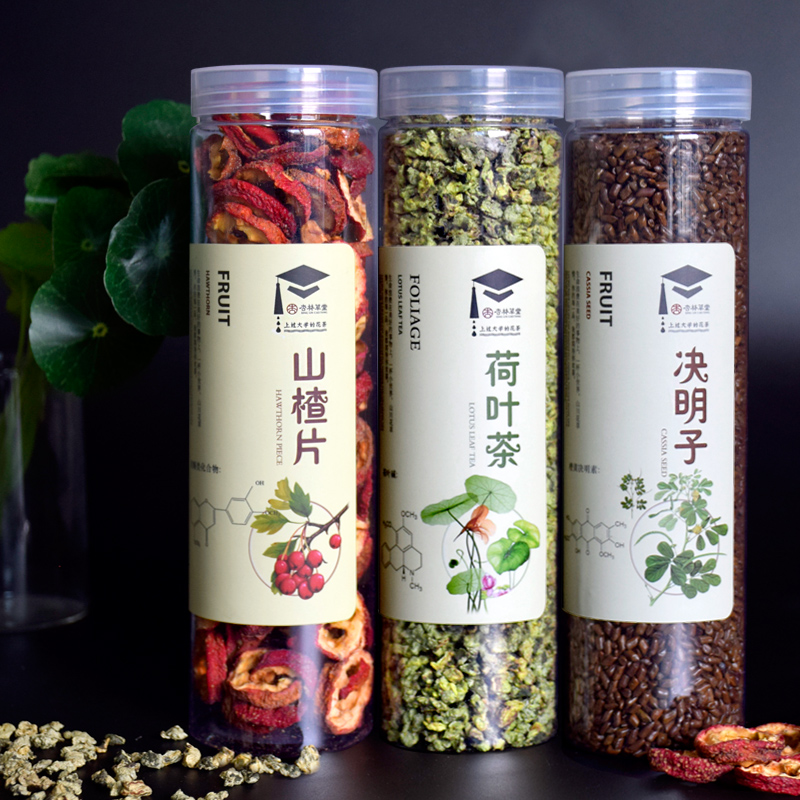 杏林草堂荷叶山楂决明子茶山楂干片荷叶茶颗粒花茶罐装组合泡水喝