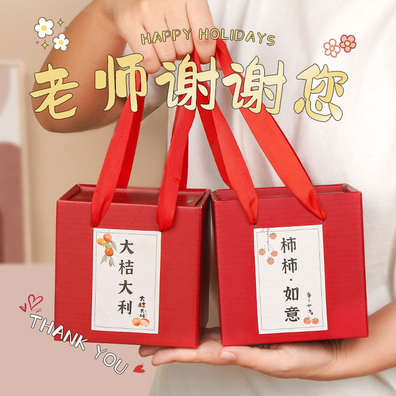 柿柿如意花茶礼盒开学礼物送老师