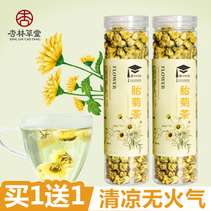 【买1送1】杏林草堂花茶桐乡菊花茶胎菊王清杭白菊热茶叶去花草茶