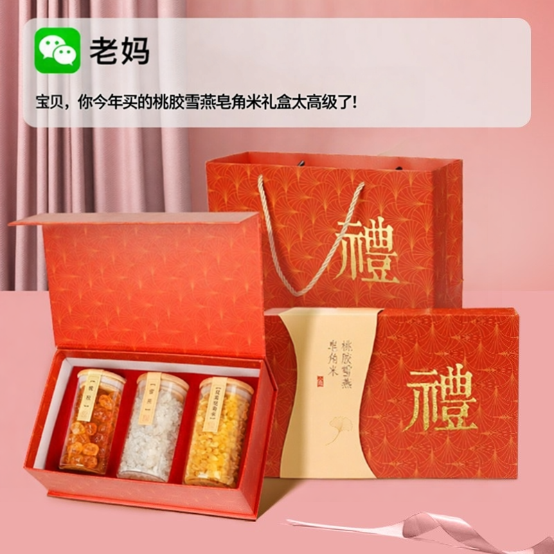 【母亲节礼物送妈妈】高档实用养生滋补礼品桃胶雪燕礼盒生日礼物