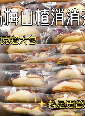 杏林草堂乌梅山楂消消茶苹果山楂红枣茶荷叶茶水适合女生喝的茶包