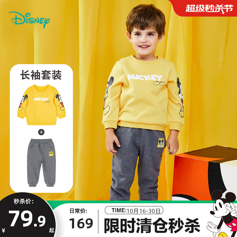 迪士尼童装男童套装mickey潮秋季宝宝运动服抓绒给卫衣裤子2件套高性价比高么？