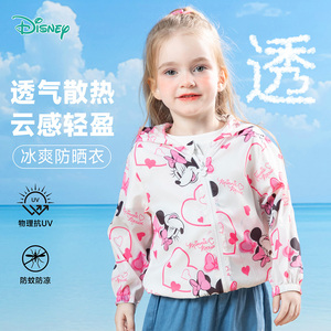 迪士尼童装夏季防晒遮阳外套