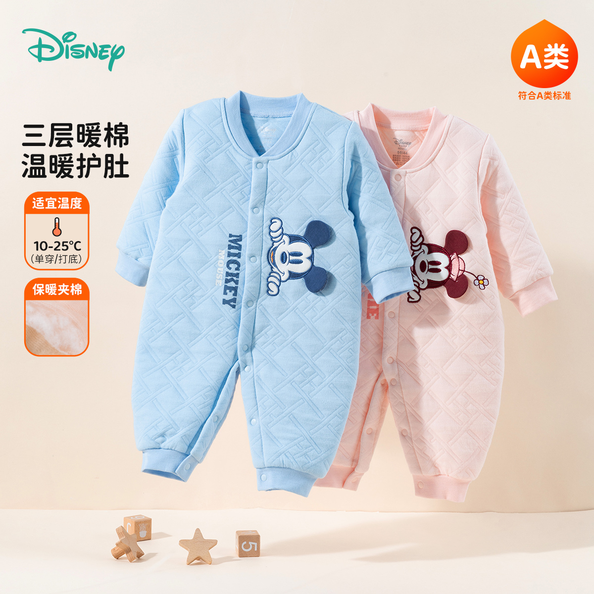 迪士尼童装秋冬季婴幼儿三层暖棉保暖连体衣米奇米妮卡通可爱哈衣