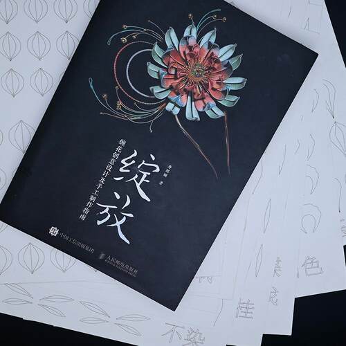 缠花图纸图样缠花设计及手工制作