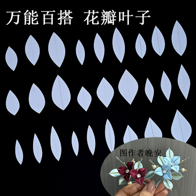 免剪免扣柚子铃兰玫瑰缠花纸膜