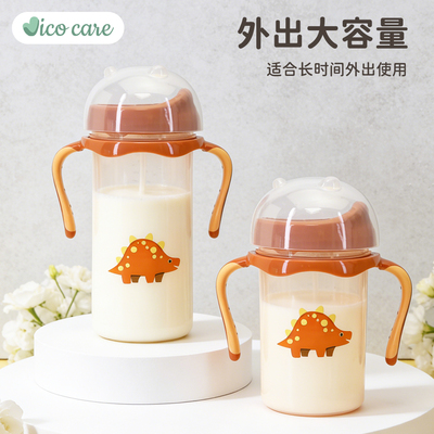 VICOCARE儿童恐龙吸管杯大容量