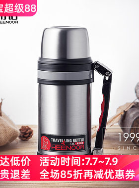 希诺不锈钢真空保温户外热水壶