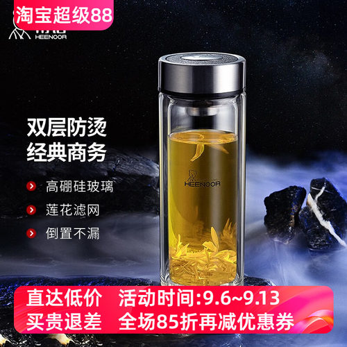 希诺办公家用便携加厚双层玻璃杯