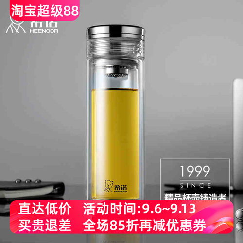 商务办公车载带盖泡茶双层玻璃杯