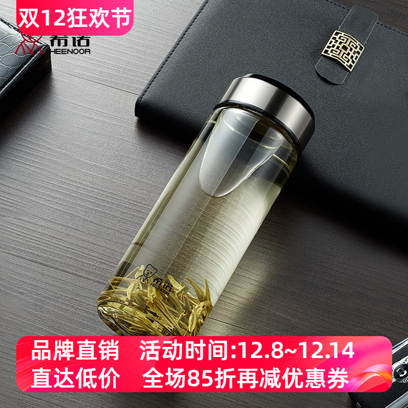 希诺玻璃便携单层泡茶喝水杯子