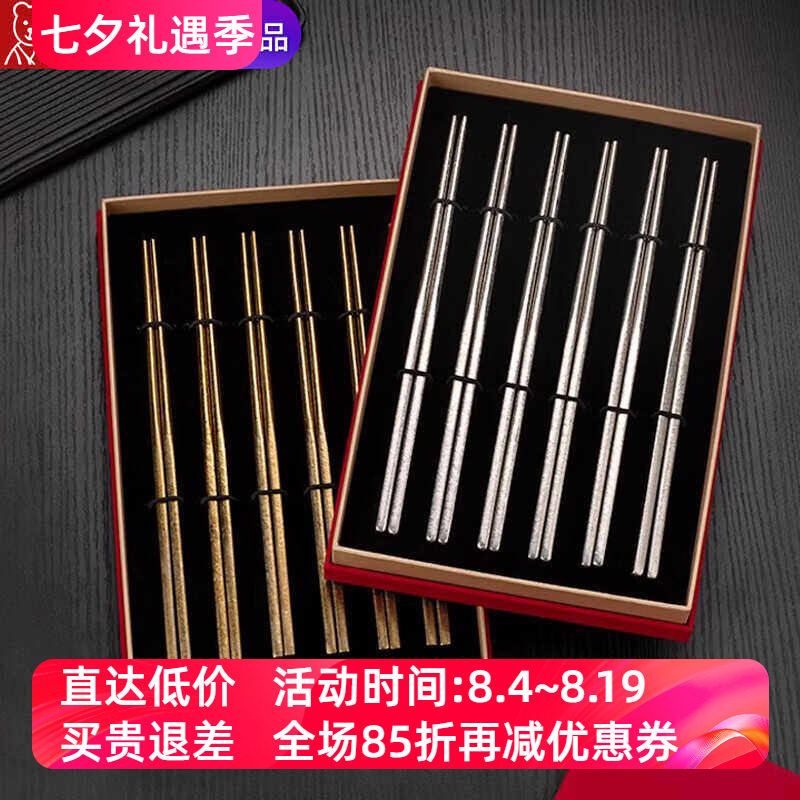 希诺纯钛国潮风家用礼盒套装筷子