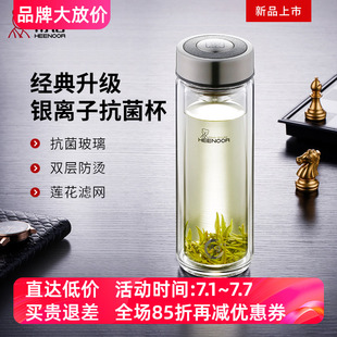 希诺双层玻璃杯男女银离子抗菌家用商务车载便携隔热茶杯XN-9303