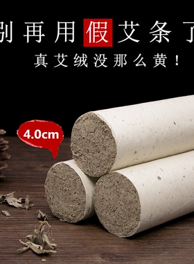 午艾坊端午采收三年纯艾叶制绒
