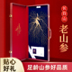 80cm礼盒 直播间 林下参非野山参 长白山林下参人参礼盒装 80篮板