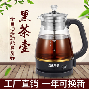 养生壶安化黑茶蒸茶器全自动煮茶器 新品 黑茶专用壶 费 上市 免邮