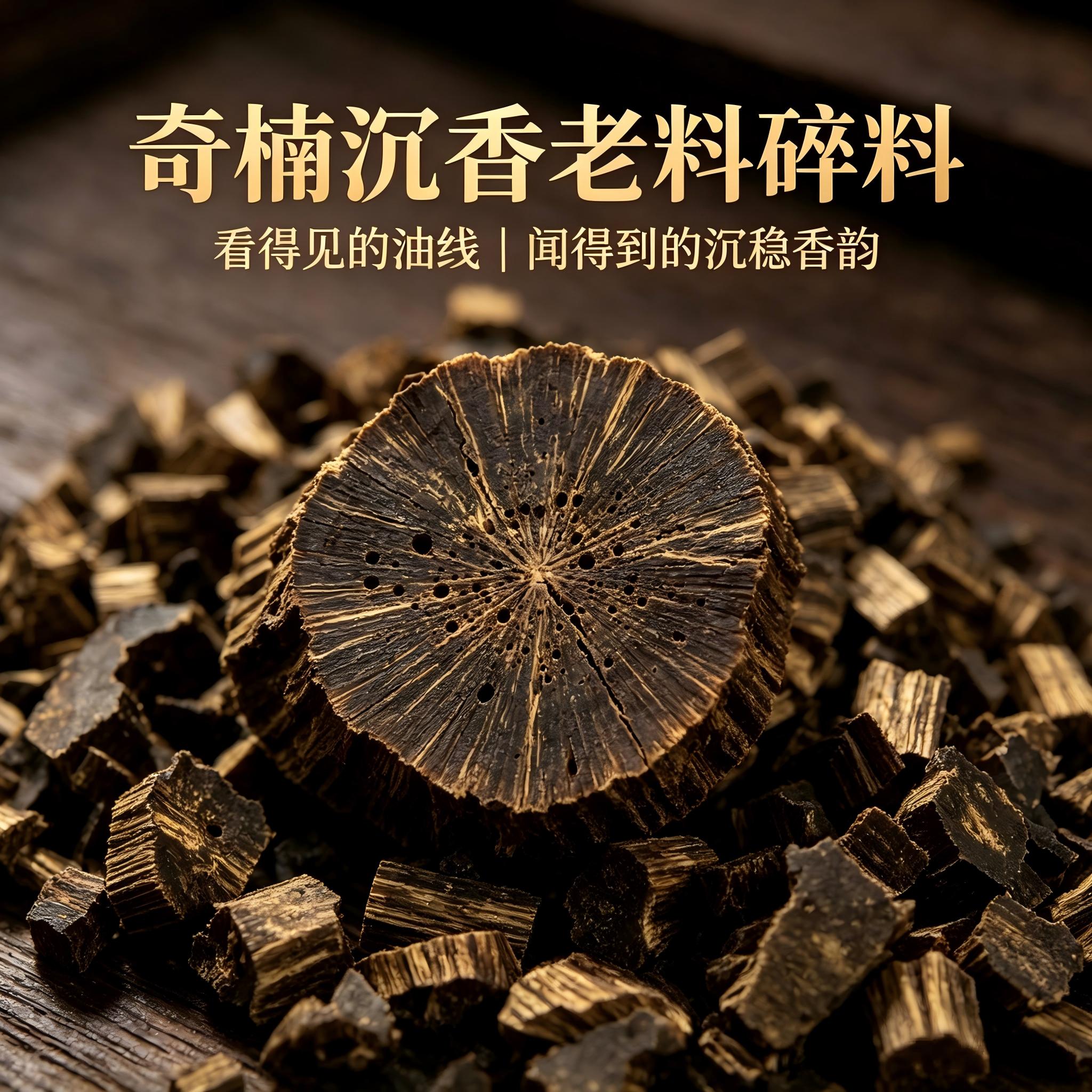天然沉水奇楠沉香原木碎料熏香老料棋楠沉香木块边角料原材料上炉