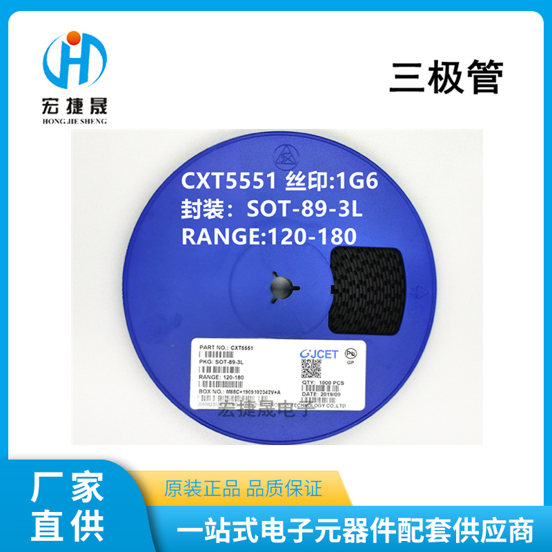 CXT5551 原装长晶科技SOT-89放大贴片三极管 丝印1G6长电CJ晶体管 电子元器件市场 三极管 原图主图