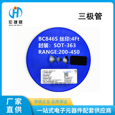 BC846S 长电SOT-363长晶科技双数字晶体管CJ丝印4FT晶体管NPN+NPN