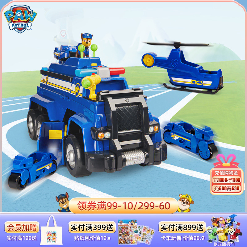 汪汪隊立大功玩具終極救援系列