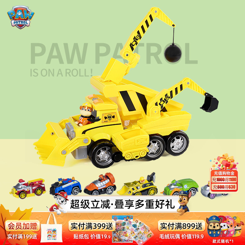 汪汪队大号小砾工程车儿童玩具