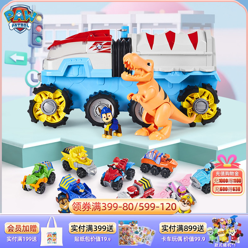 汪汪隊立大功電動救援車巡邏車