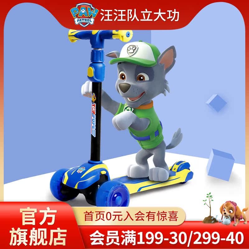 汪汪队立大功小孩溜溜车宝宝滑滑车单脚儿童踏板车滑板车顺畅滑行|msdalam kategori Toy/bayi/teka-teki/blok bangunan/model, bayi/Kanak-kanak skating, skuter - dari Buy2taobao.com untuk memberikan perkhidmatan ejen Taobao profesional membeli