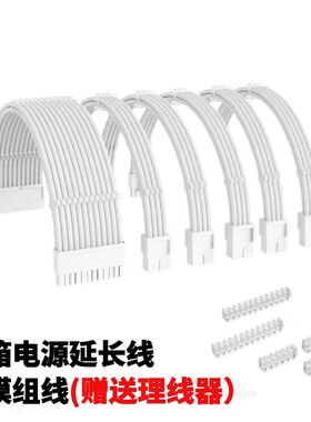 白色尼龙编织网 显卡8Pin延长线  主板24针加长线 CPU8Pin延长线